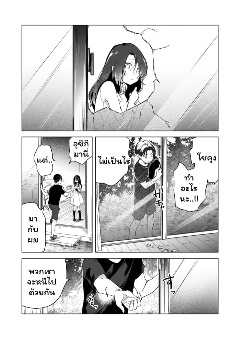 จำเลยรัก 3 จบ